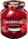 Варенье Лукашинские малиновое 450 г