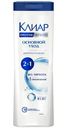 Шампунь и бальзам-ополаскиватель Клиар Основной Уход 2в1 против перхоти, 380мл