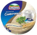 Сыр плавленый Hochland Сливочный 50% БЗМЖ 140 г