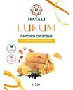 Лукум Hayali с орехом с лимоном с бузиной, 250г