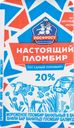 Мороженое РОСФРОСТ Настоящий Пломбир ванильный, без змж, сэндвич, 80г