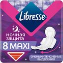 Прокладки гигиенические Libresse Maxi ночные с мягкой поверхностью, 8 шт.