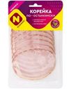 Корейка Останкино По-останкински нарезка 150г