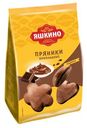 Пряники «Яшкино» шоколадные, 350 г