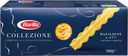 Макароны BARILLA Мафальдине, 500г