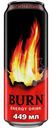 Напиток энергетический Burn Original 0.449л