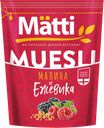 Мюсли MATTI ежевика и малина, 250г 