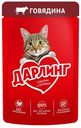 Влажный корм для кошек, Дарлинг, говядина, 75 г