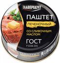 Паштет печёночный Главпродукт со сливочным маслом, 100 г