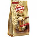 Кофе для турки Жокей особо мелкий помол, 100 г