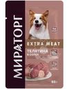 Корм Мираторг Мираторг Extra Meat Телятина в Соусе для собак с чувствительным пищеварением, 85г