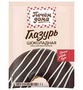 Глазурь шоколадная Печём дома, 90г