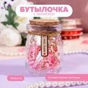 Бутылочка с запиской, With Love, в ассортименте