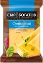 Сыр Сыробогатов Сливочный 50% БЗМЖ 180г