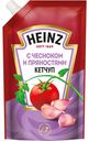 Кетчуп с чесноком и пряностями Хайнц, 320 гр, дой-пак