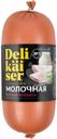 Колбаса Delikaiser Молочная вареная 350г