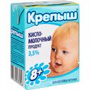Кисломолочный продукт Крепыш для детского питания с 8 месяцев 3,5%, 0,2 л