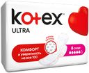 Гигиенические прокладки Kotex Ultra Супер, 8шт