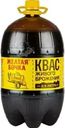 Квас Желтая Бочка 2.5л