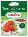 Приправа KOTANYI томаты и чеснок, 20 г