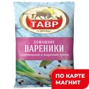 ТАВР Вареники Домашние карт и жар лук 450г фл/п(РКЗ-ТАВР):10