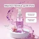 Мыло-пенка для рук, Guardino, 500 г, в ассортименте