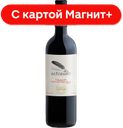 Вино ALTOZANO Темпранильо Каберне Сов кр сух0,75л(Испания):6