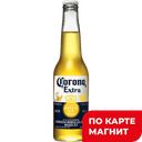 CORONA EXTRA Пивной напиток фильтр паст 4,5% 0,33л ст/бут:24