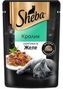 Влажный корм для кошек Sheba Кролик, ломтики в желе, 75 г