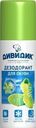 Дезодорант для обуви Дивидик для кожи и текстиля аэрозоль 125мл