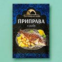 Приправа Восточный гость к рыбе 15г