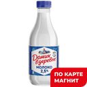 Молоко ДОМИК В ДЕРЕВНЕ, пастеризованное, 2,5%, 930мл