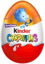 Шоколадное яйцо Kinder Сюрприз Фиксики с игрушкой в ассортименте, 20г