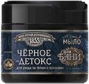 Мыло для бани черное Заводъ Братьевъ Крестовниковыхъ Детокс, 400г