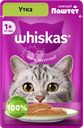Корм консервированный для кошек WHISKAS паштет с уткой
