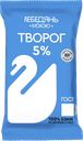 Творог Лебедяньмолоко 5%, 180 г