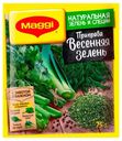 Приправа Maggi Весенняя зелень, 75 г