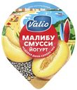 Йогурт Малибу смусси, 2,6%, Valio, 140 г