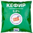 Кефир СВОЕ-НАШЕ 3,2%, 500мл