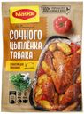Приправа Maggi на второе для сочного цыпленка табака 47 г