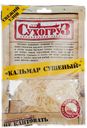 Снеки рыбные СУХОГРУЗ кальмар сушеный, 70г
