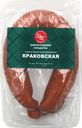 Колбаса полукопченая ВОЛГОГРАДСКИЕ ПРОДУКТЫ Краковская, 300г