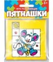 Игрушка Shantou Huada Toys Пятнашки для детей развивающая