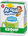 Кефир детский АГУША, 3,2%, 204г