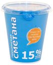 Сметана «Першинское» 15%, 300 г