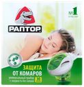 Набор от комаров 30 ночей Раптор фумигатор+жидкость Юпеко к/у, 1 шт