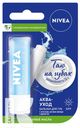 Бальзам NIVEA Аква-Забота для губ 4,8г