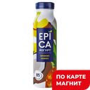 EPICA Йогурт питьевой ананас-кокос 2,6%260г пл/бут(Эрманн):6