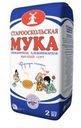 Мука Старооскольская Пшеничная высший сорт 2кг