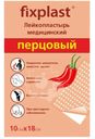 Лейкопластырь медицинский Fixplast перцовый 10х18см 1шт.